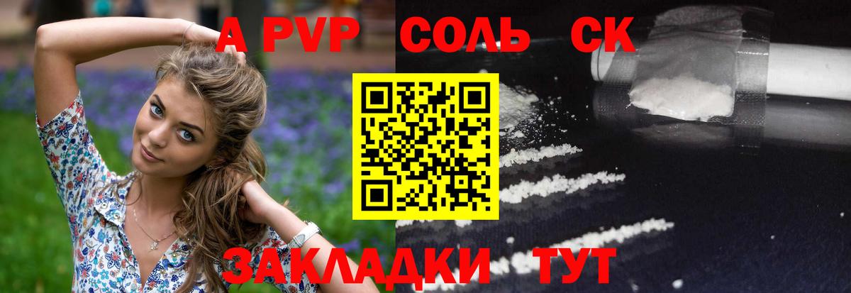 Туапсе  APVP СК  Alfa_PVP СК  Alpha-PVP  Вход с VPN 