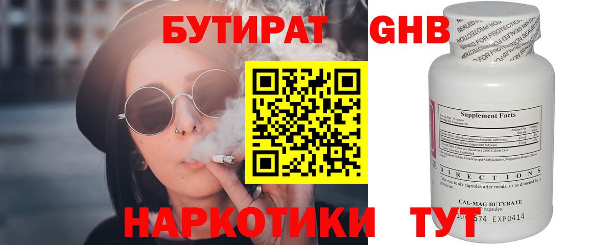 Туапсе  Бутират оксана  Вход с VPN 