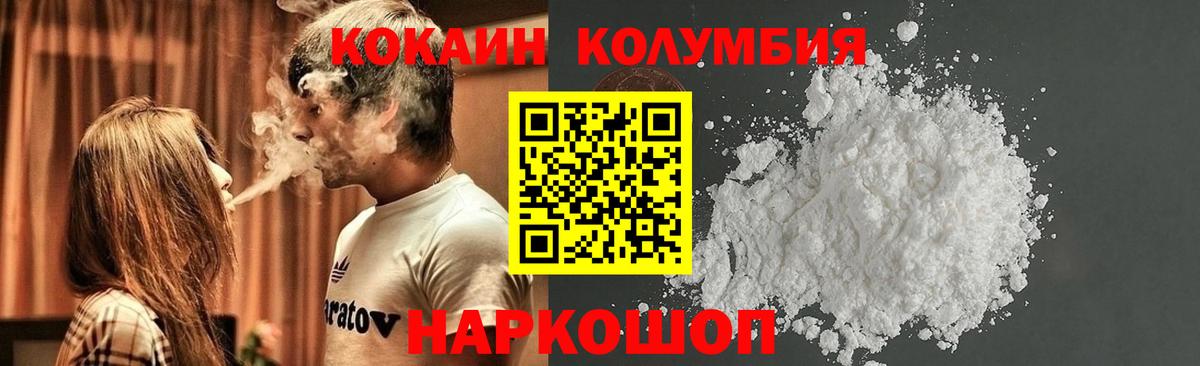 Кокаин 99% Туапсе