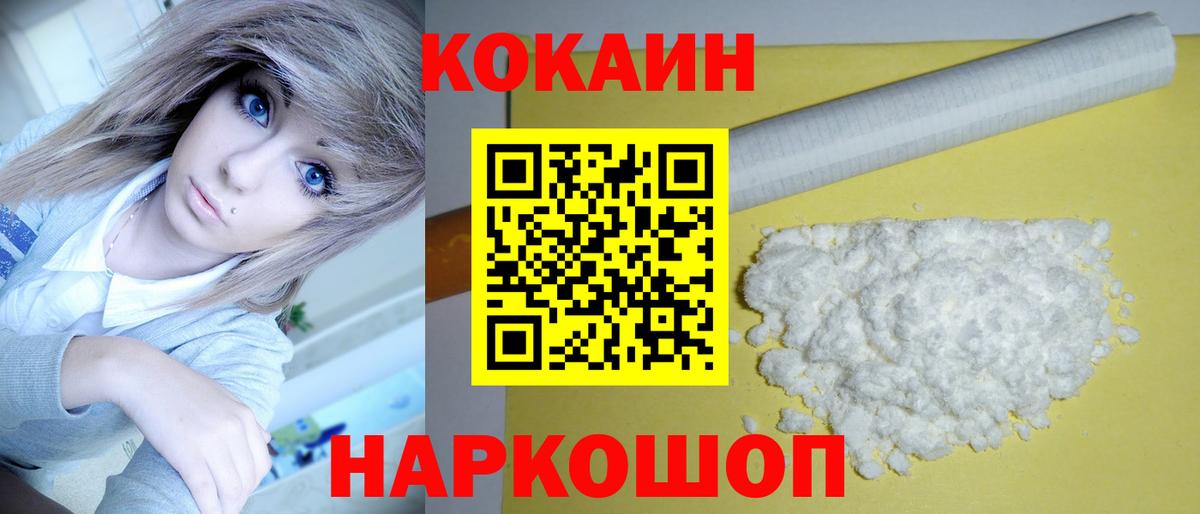 COCAIN Боливия  Вход с VPN  Туапсе  COCAIN  КОКАИН Боливия 