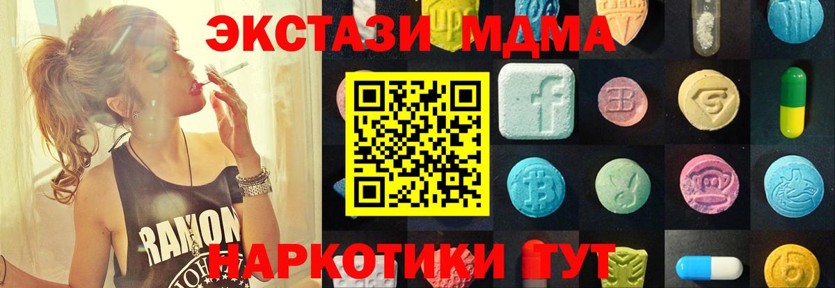hydra ONION  Экстази бентли  Экстази  Вход с VPN  Туапсе  ЭКСТАЗИ VHQ 