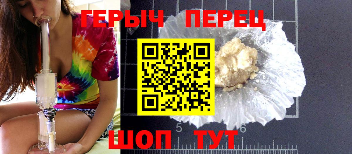 Туапсе  ГЕРОИН Heroin  Вход с VPN 
