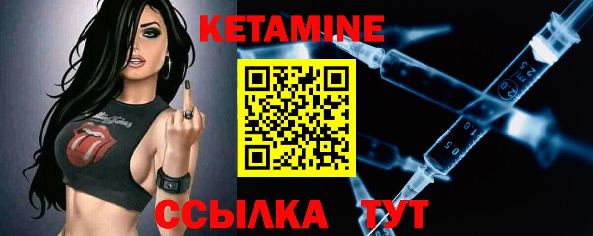 Кетамин VHQ  Вход с VPN  Туапсе 