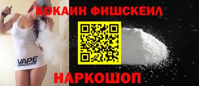 кокаин VHQ Будённовск