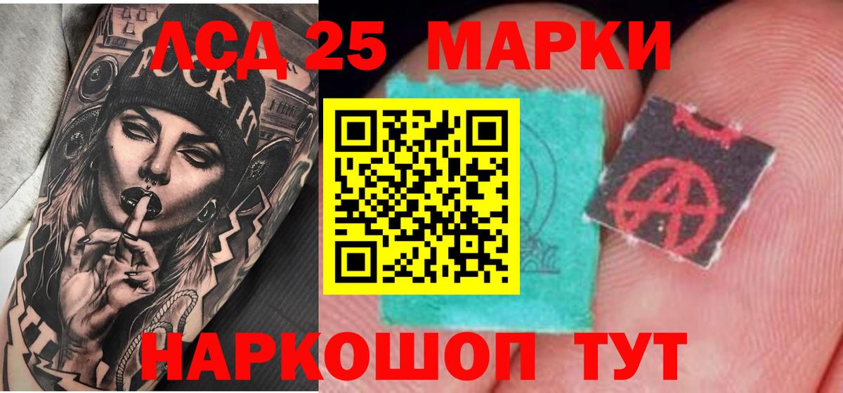 Лсд 25 экстази ecstasy  Вход с VPN  LSD-25 экстази кислота  LSD-25 экстази  Туапсе 