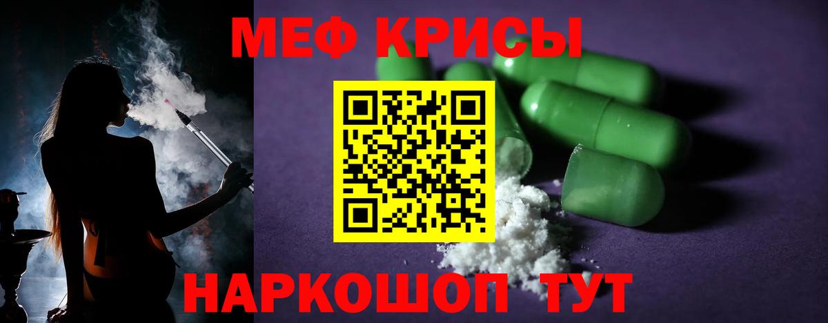 Меф мяу мяу кристаллы Туапсе