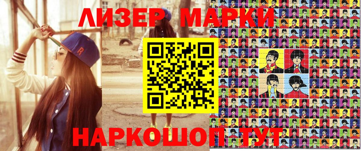 Наркотические марки  Марки N-bome 1,8мг  Вход с VPN  Марки N-bome 1,8мг  Туапсе 