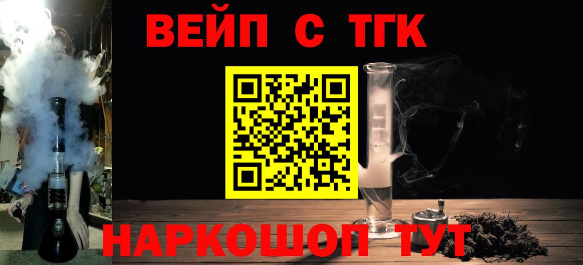 Дистиллят ТГК жижа  Вход с VPN  Туапсе  Дистиллят ТГК концентрат 