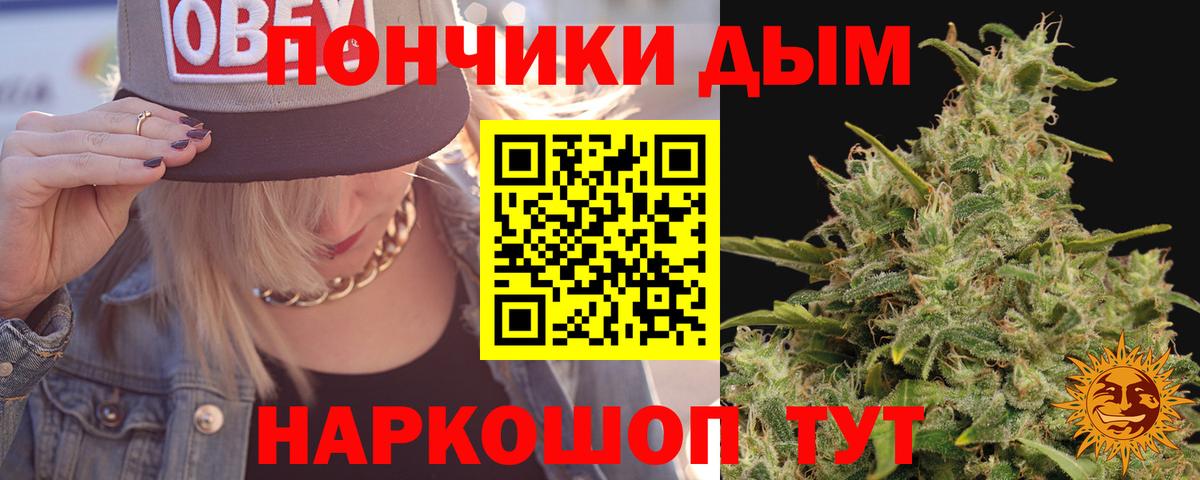 Бошки Шишки Bruce Banner  МАРИХУАНА марихуана  Конопля гибрид  Канабис White Widow  Вход с VPN  Туапсе 